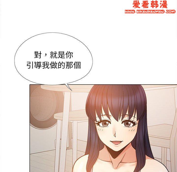 《戀愛信仰》漫画 第21話