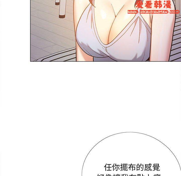 《戀愛信仰》漫画 第21話