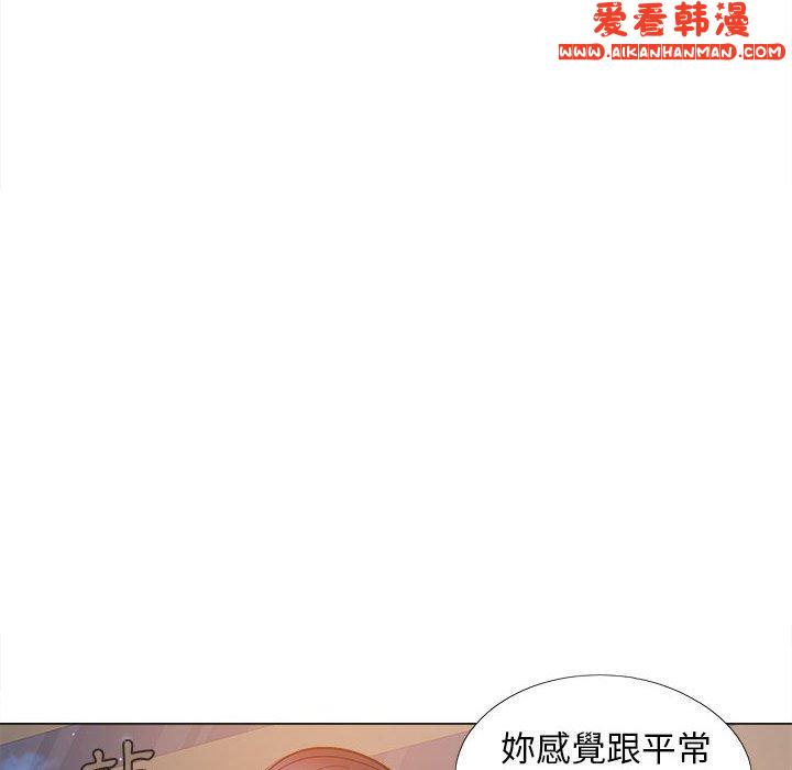 《戀愛信仰》漫画 第21話