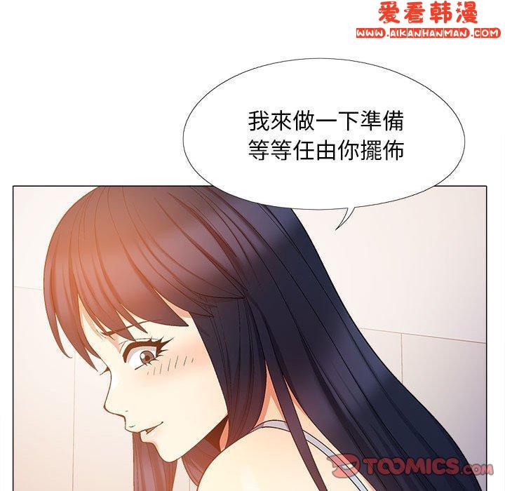 《戀愛信仰》漫画 第21話