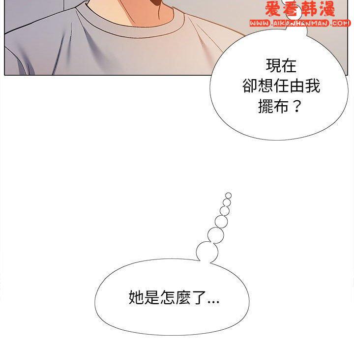 《戀愛信仰》漫画 第21話