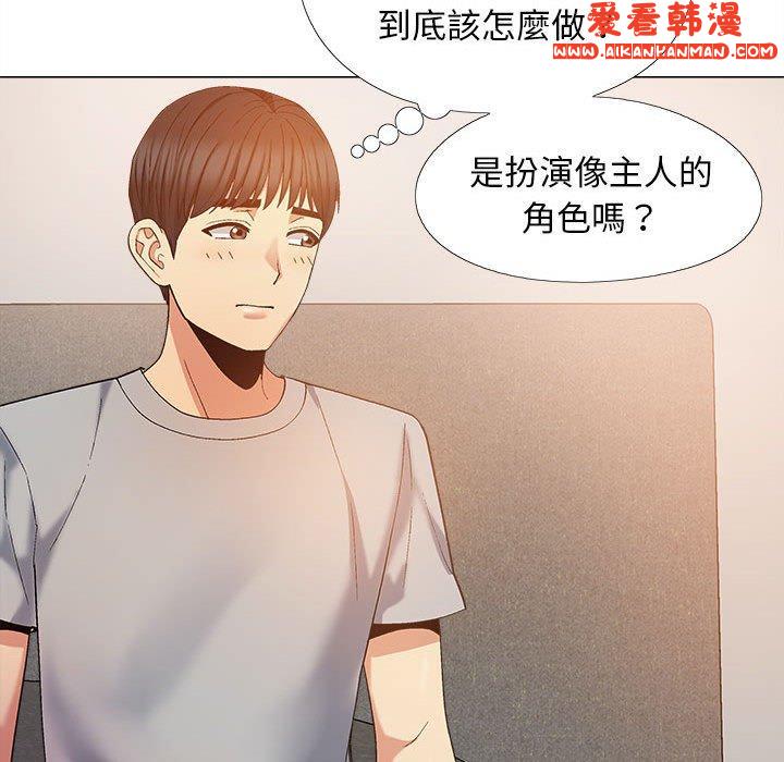《戀愛信仰》漫画 第21話
