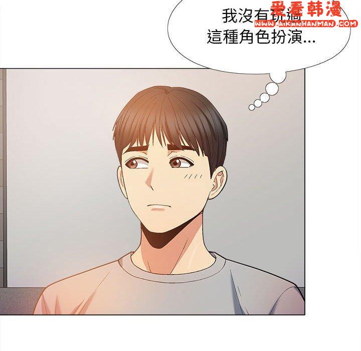 《戀愛信仰》漫画 第21話