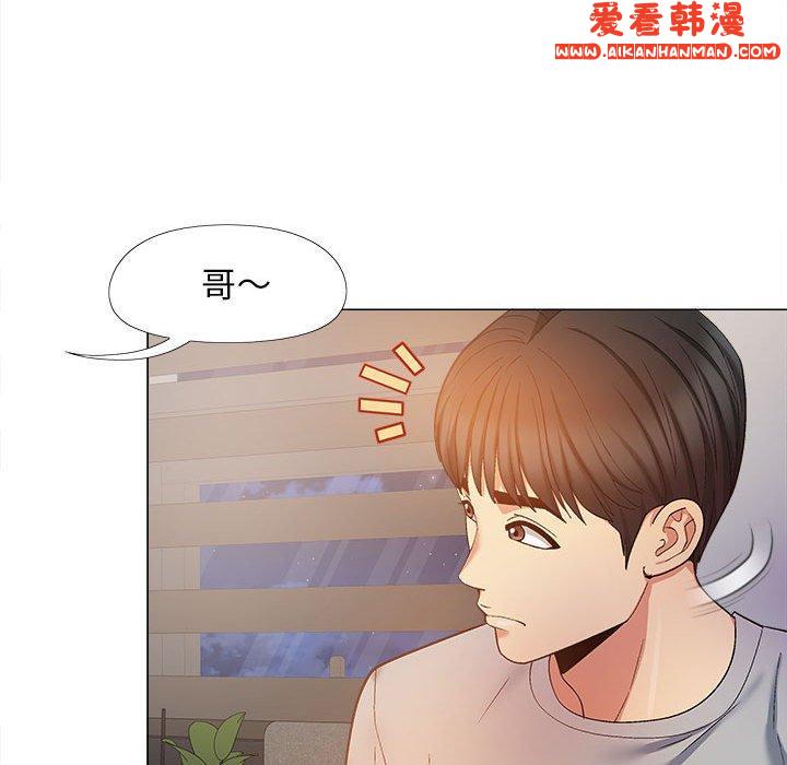 《戀愛信仰》漫画 第21話