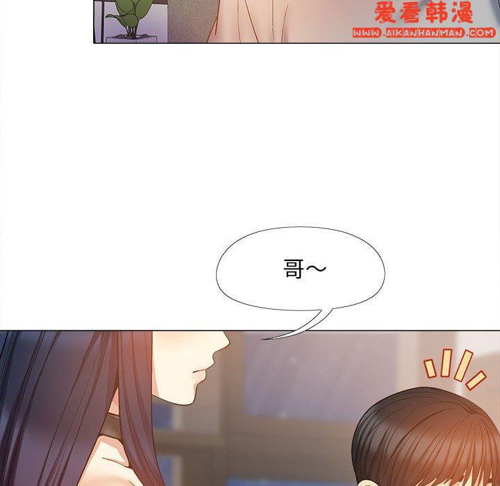 《戀愛信仰》漫画 第21話