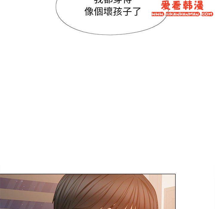 《戀愛信仰》漫画 第21話