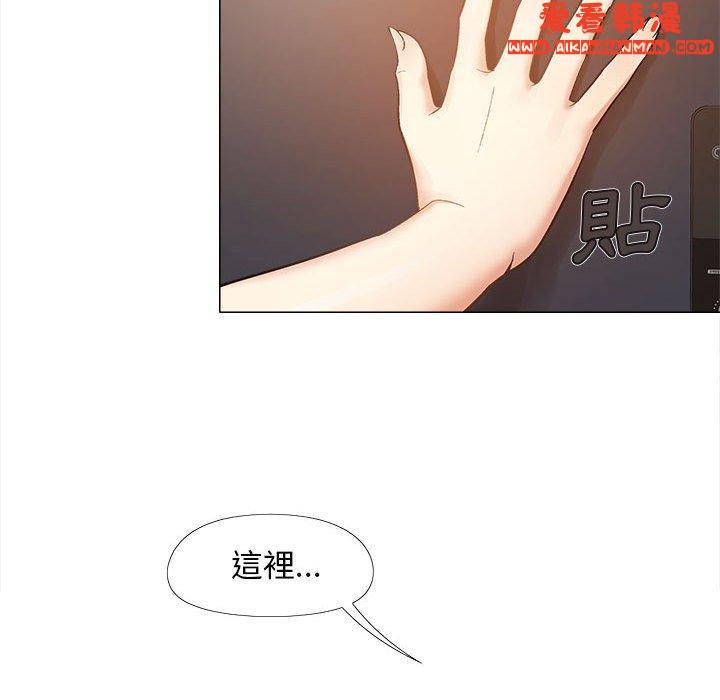 《戀愛信仰》漫画 第21話