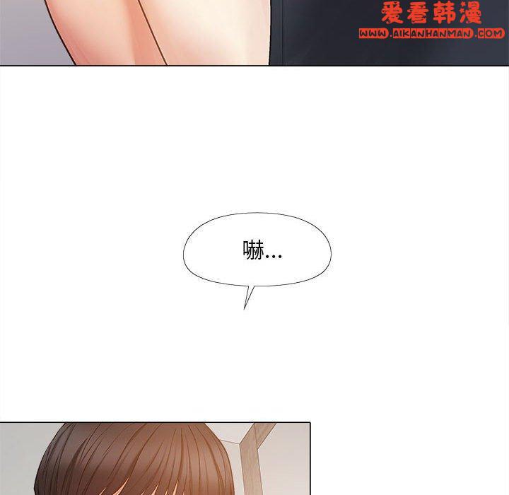 《戀愛信仰》漫画 第21話