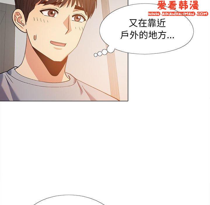 《戀愛信仰》漫画 第21話