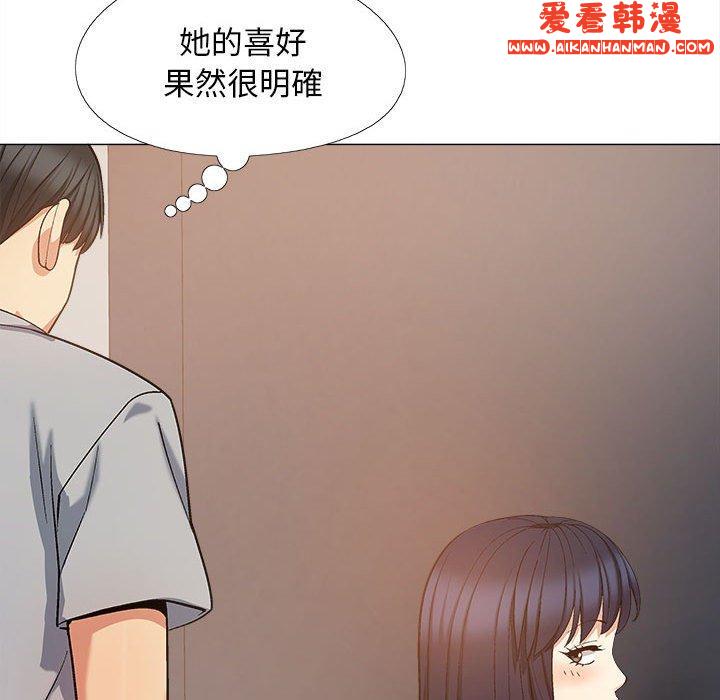 《戀愛信仰》漫画 第21話