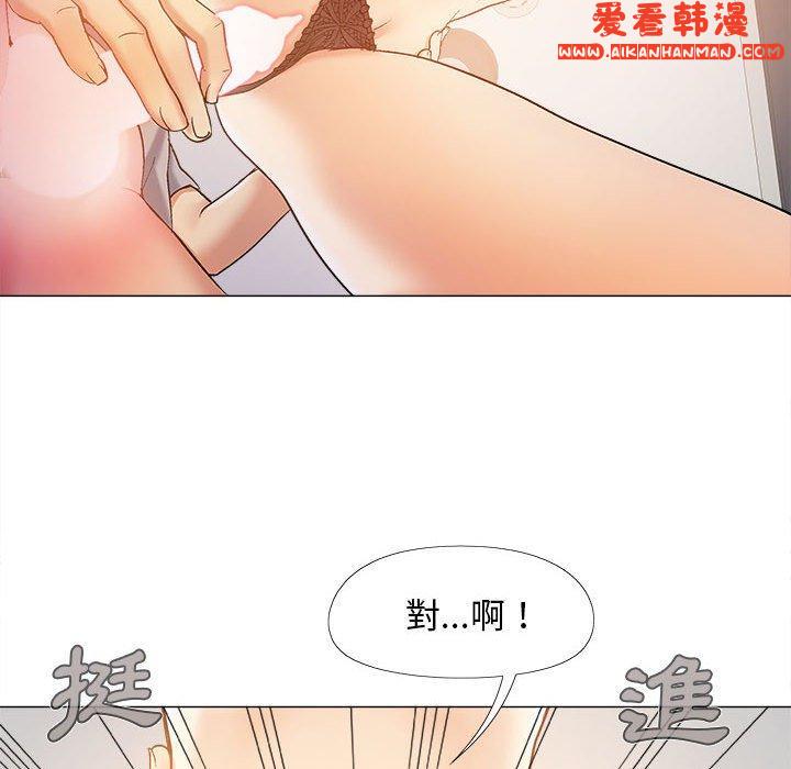 《戀愛信仰》漫画 第21話