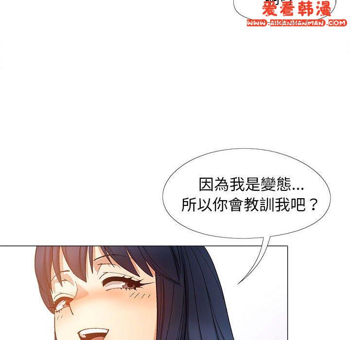 《戀愛信仰》漫画 第21話