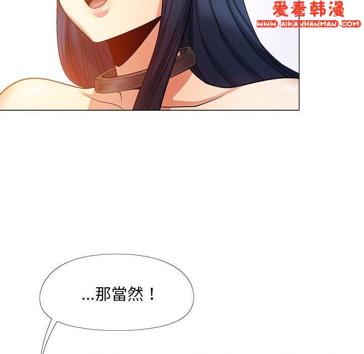 《戀愛信仰》漫画 第21話