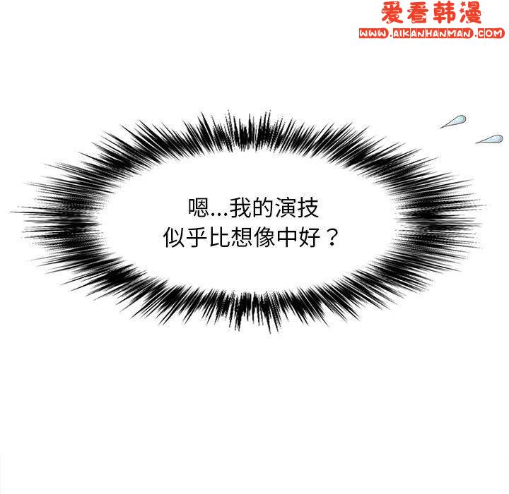 《戀愛信仰》漫画 第21話