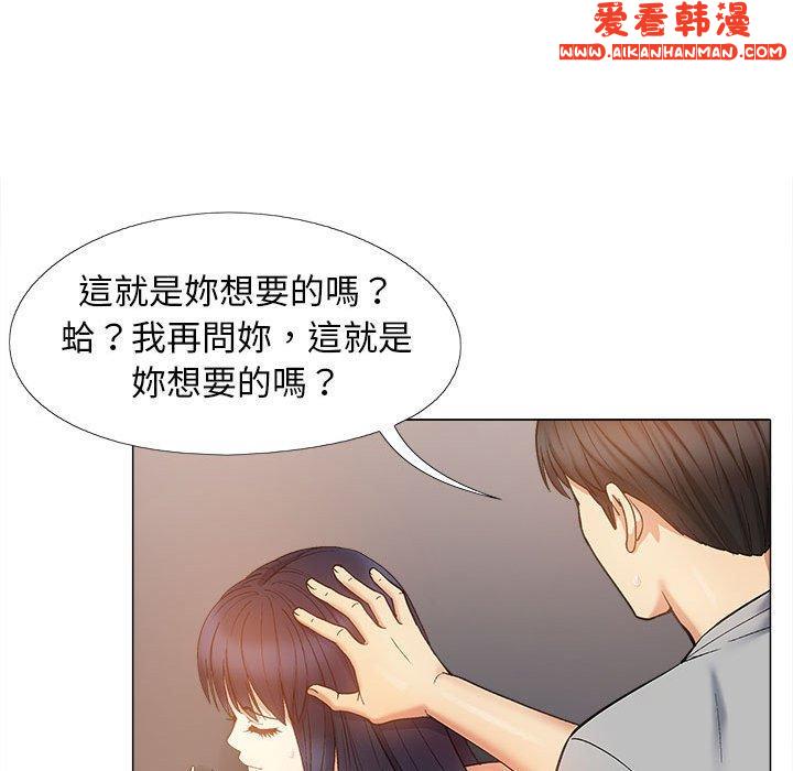 《戀愛信仰》漫画 第21話