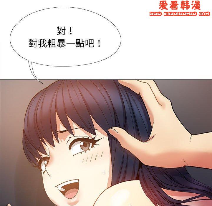 《戀愛信仰》漫画 第21話