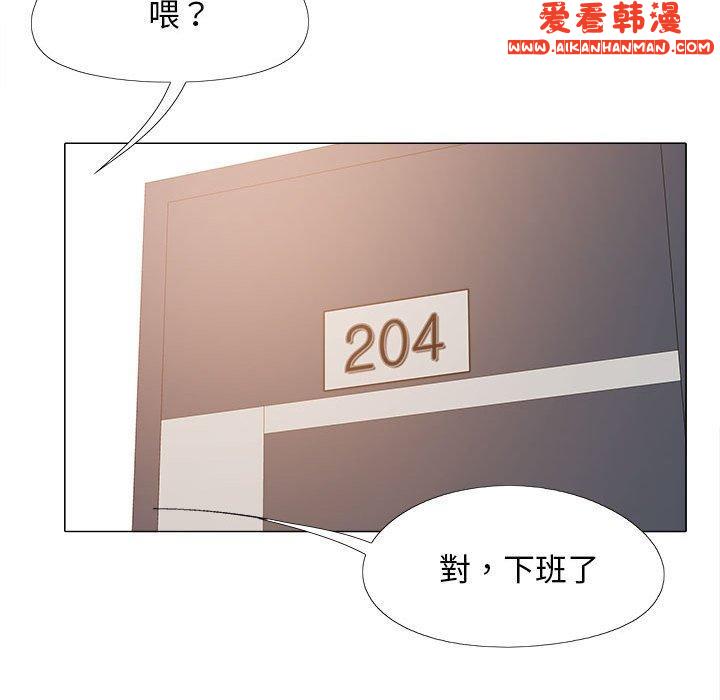 《戀愛信仰》漫画 第21話