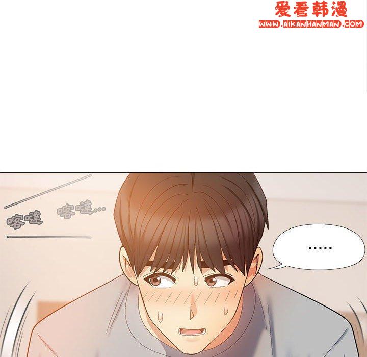 《戀愛信仰》漫画 第21話