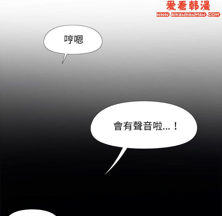 《戀愛信仰》漫画 第21話