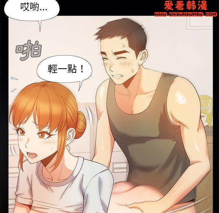 《戀愛信仰》漫画 第21話