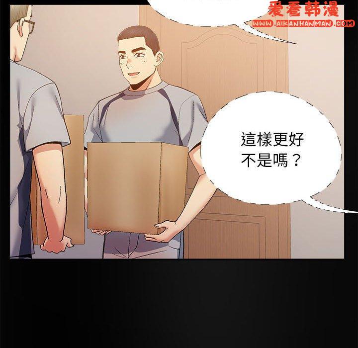 《戀愛信仰》漫画 第21話