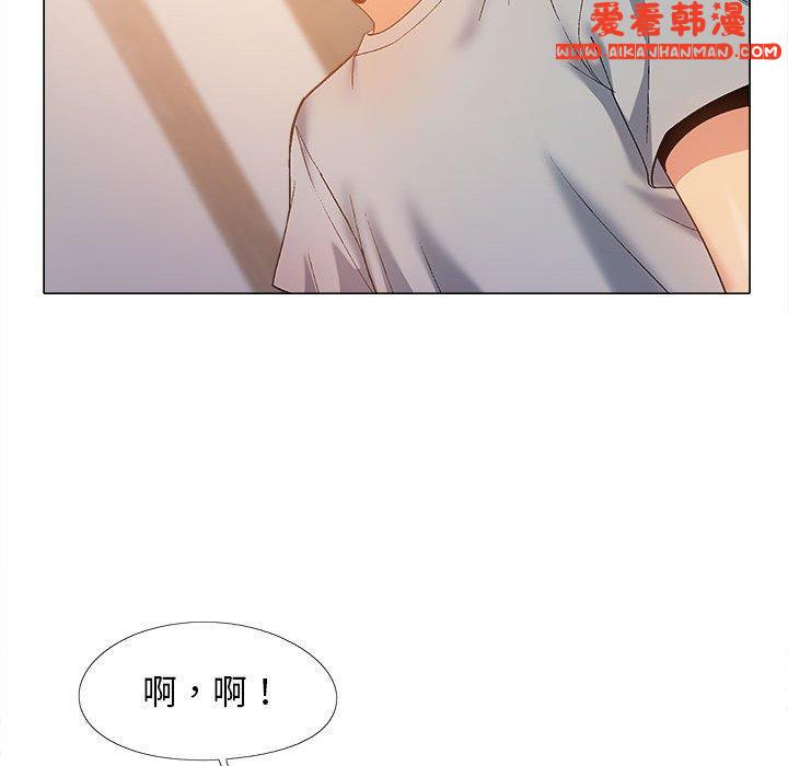 《戀愛信仰》漫画 第21話