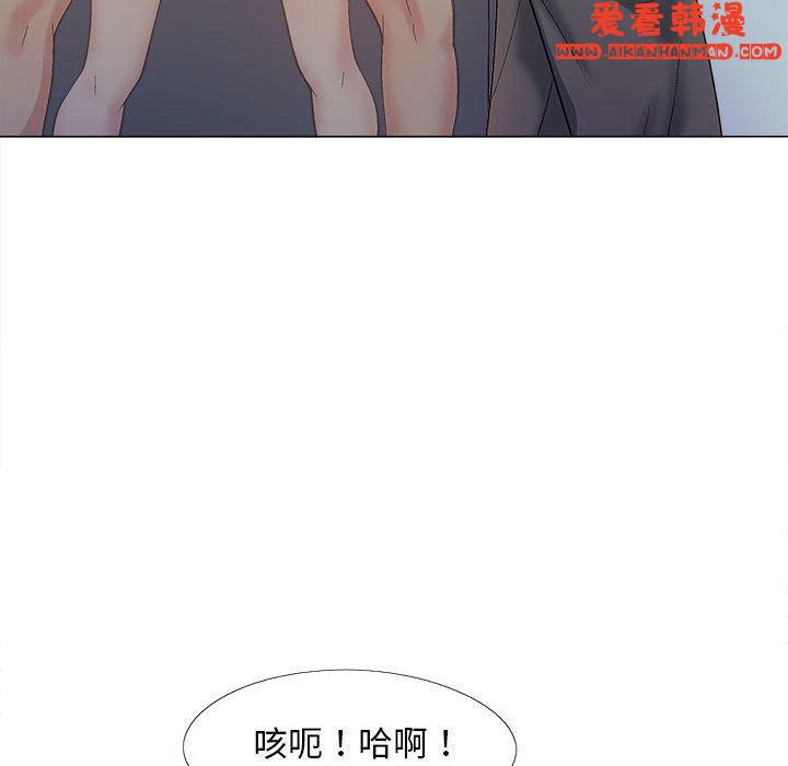 《戀愛信仰》漫画 第21話