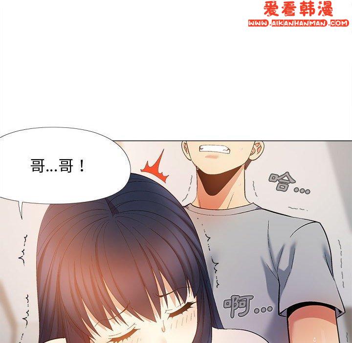 《戀愛信仰》漫画 第21話