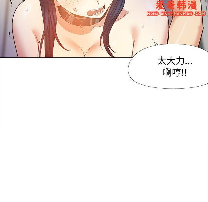 《戀愛信仰》漫画 第21話
