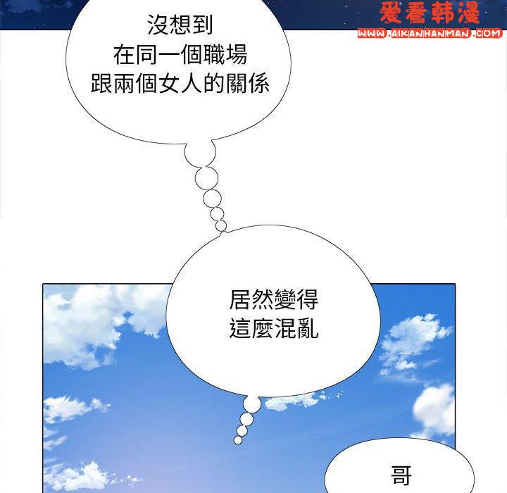 《戀愛信仰》漫画 第21話