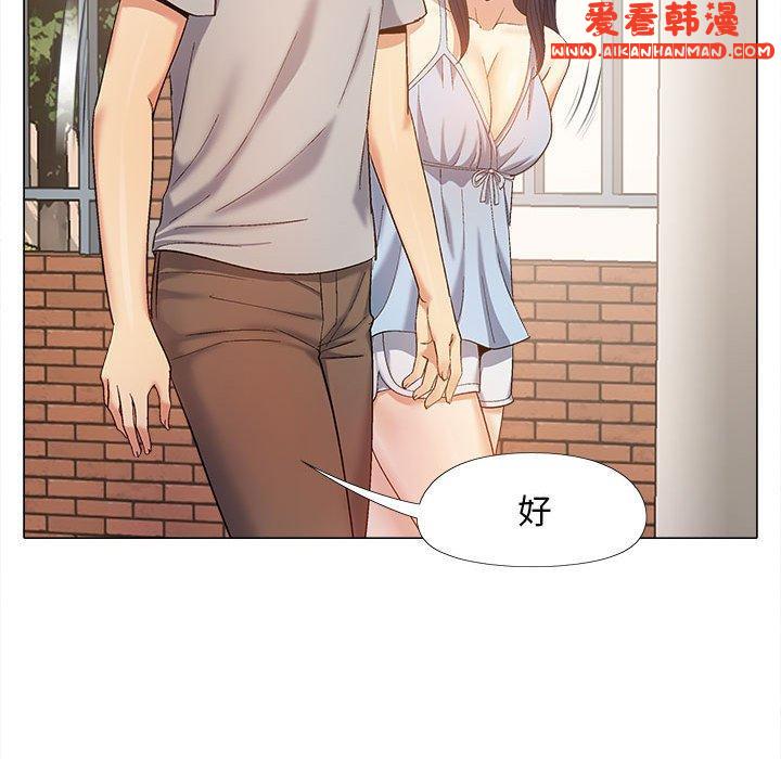 《戀愛信仰》漫画 第21話