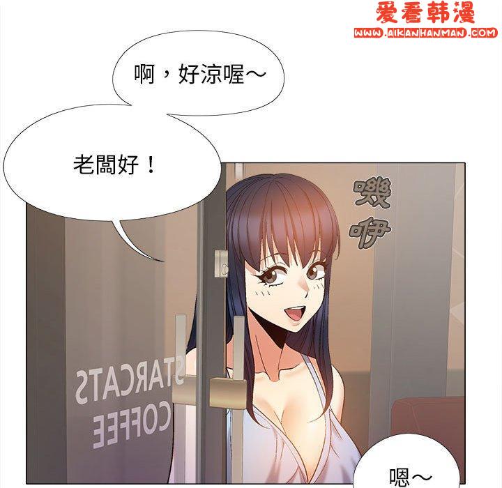 《戀愛信仰》漫画 第21話