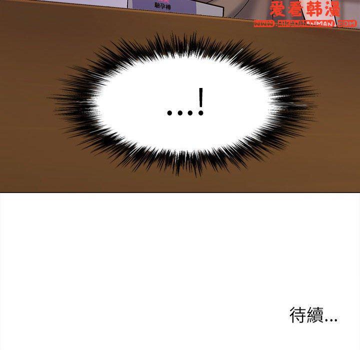 《戀愛信仰》漫画 第21話