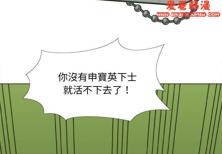 《戀愛信仰》漫画 第26話
