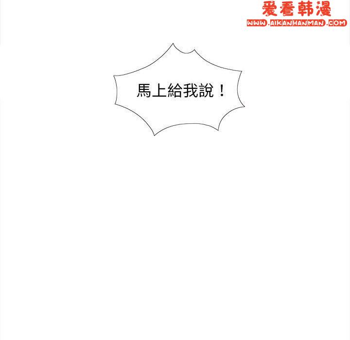 《戀愛信仰》漫画 第26話