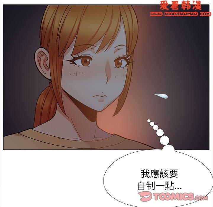 《戀愛信仰》漫画 第26話