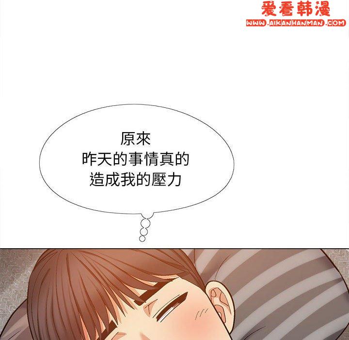 《戀愛信仰》漫画 第26話