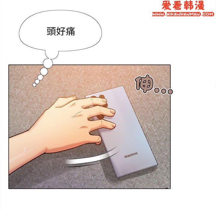 《戀愛信仰》漫画 第26話