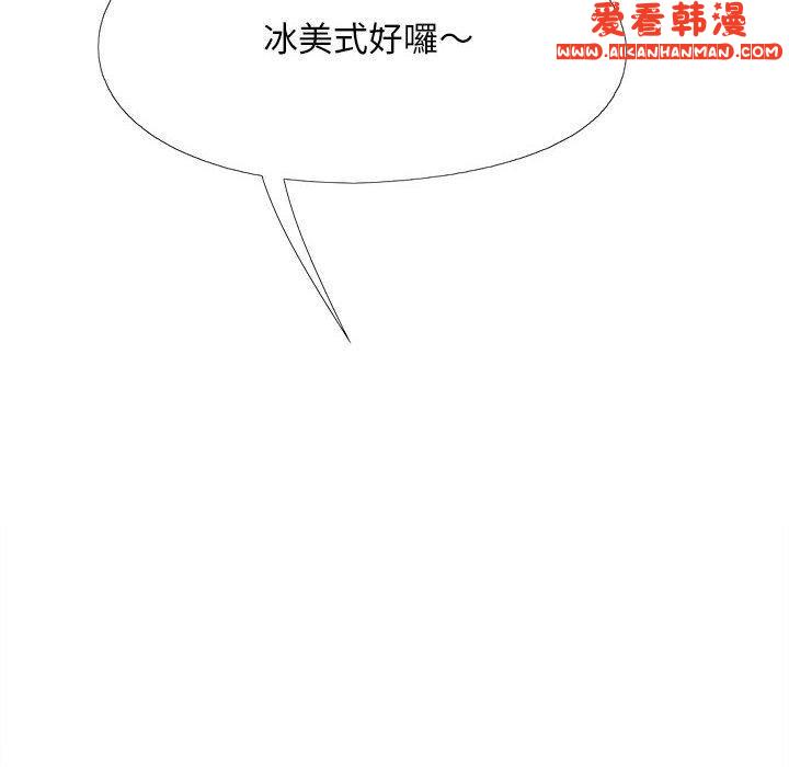 《戀愛信仰》漫画 第26話