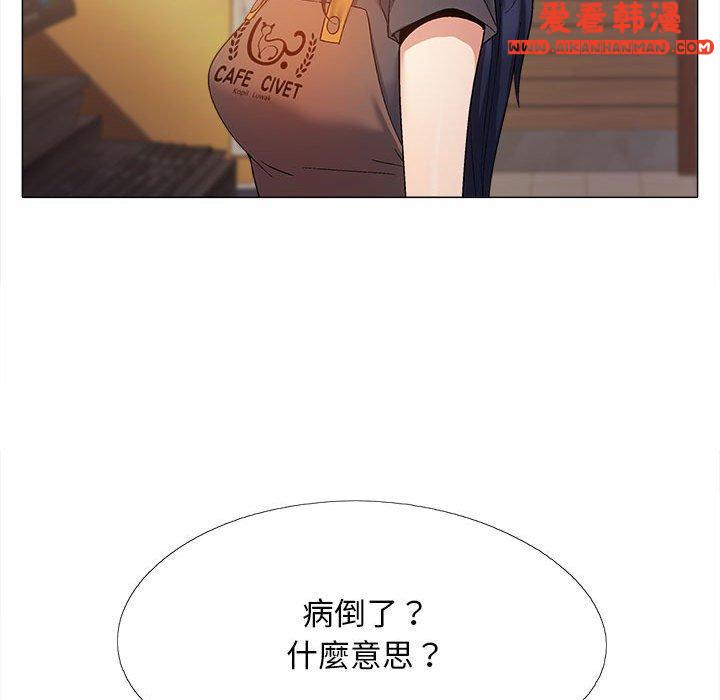 《戀愛信仰》漫画 第26話