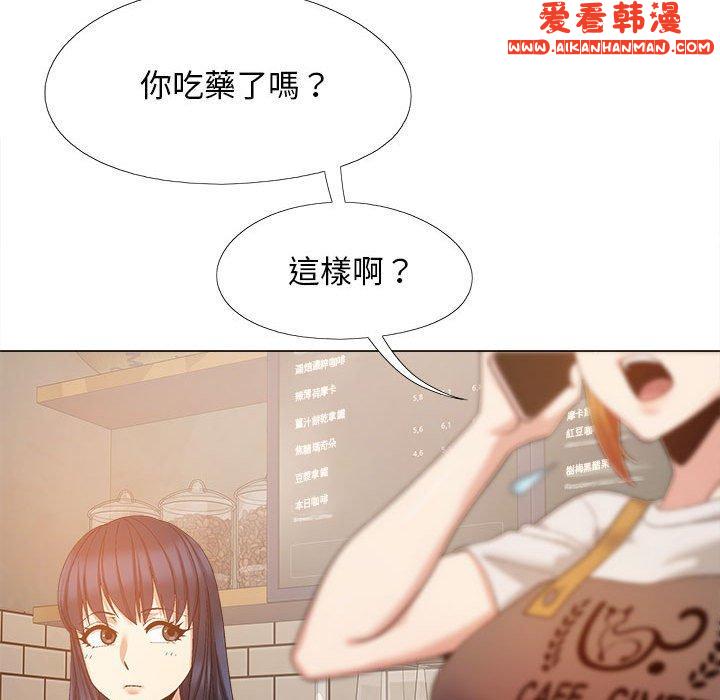 《戀愛信仰》漫画 第26話