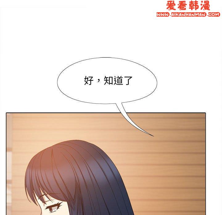 《戀愛信仰》漫画 第26話