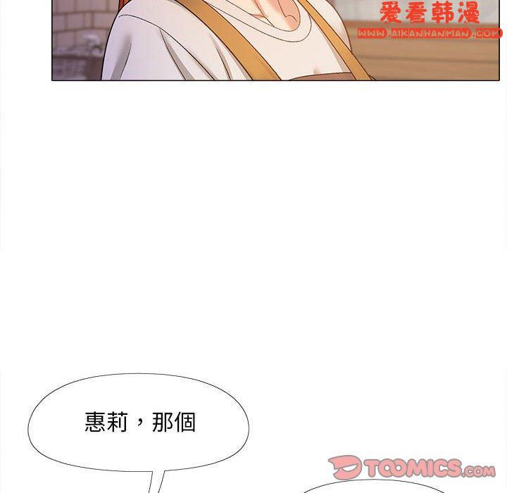 《戀愛信仰》漫画 第26話