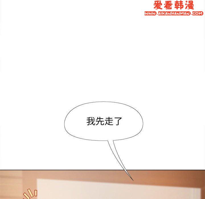 《戀愛信仰》漫画 第26話