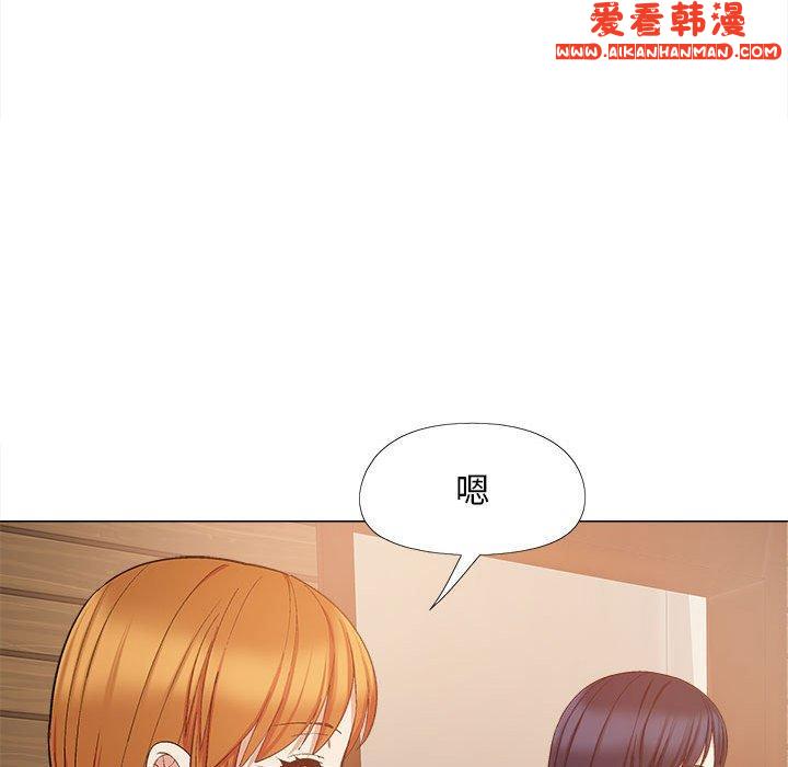 《戀愛信仰》漫画 第26話