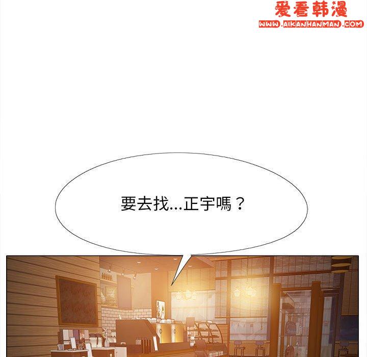 《戀愛信仰》漫画 第26話