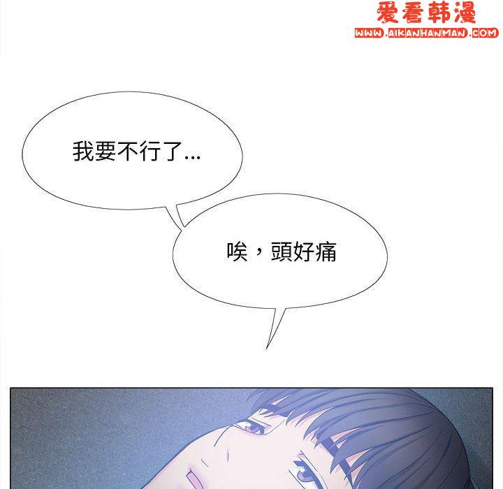 《戀愛信仰》漫画 第26話
