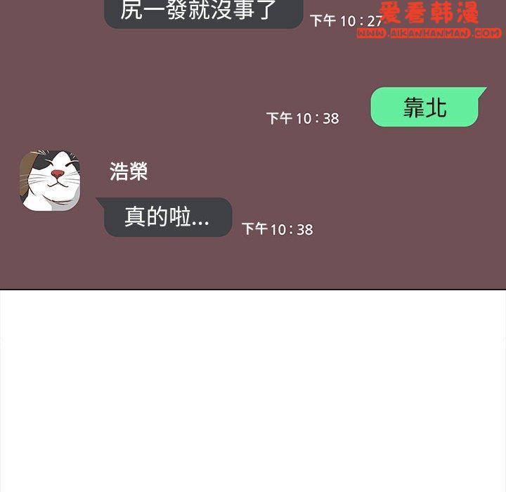 《戀愛信仰》漫画 第26話