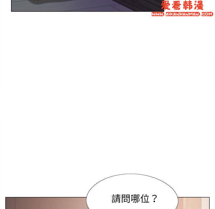 《戀愛信仰》漫画 第26話