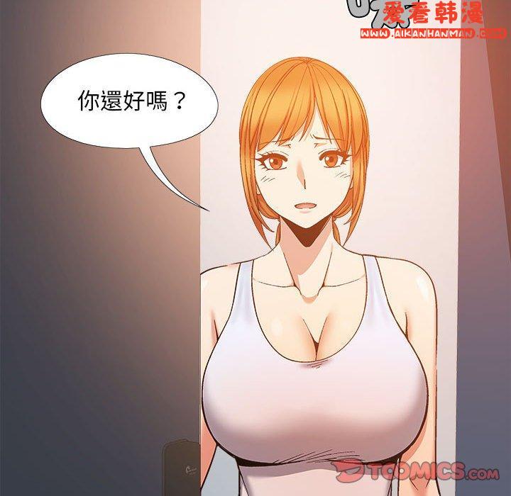 《戀愛信仰》漫画 第26話